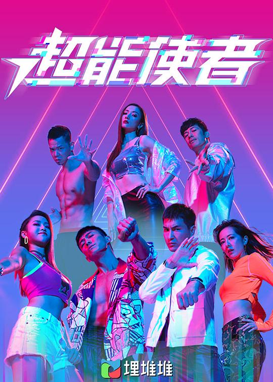 极品花花公子无删字下载