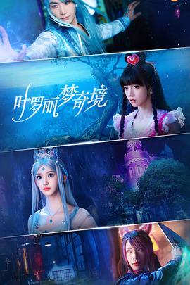 魅影直播海外版下载网页