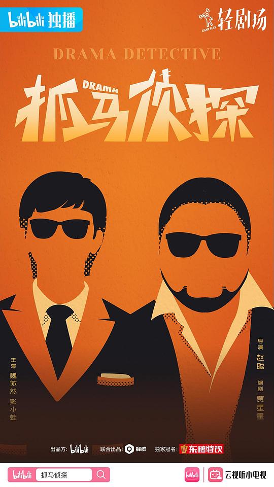 魅影大秀平台下载